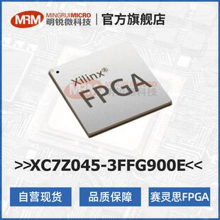 原装AMD赛灵思XC7Z045-3FFG900E现场可编程门阵列FPGA芯片店