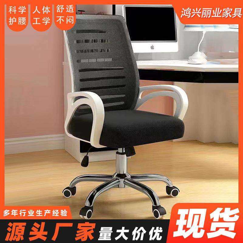 排骨椅员工办公椅会议室座椅家用乳胶座椅电脑椅网布可升降学习椅