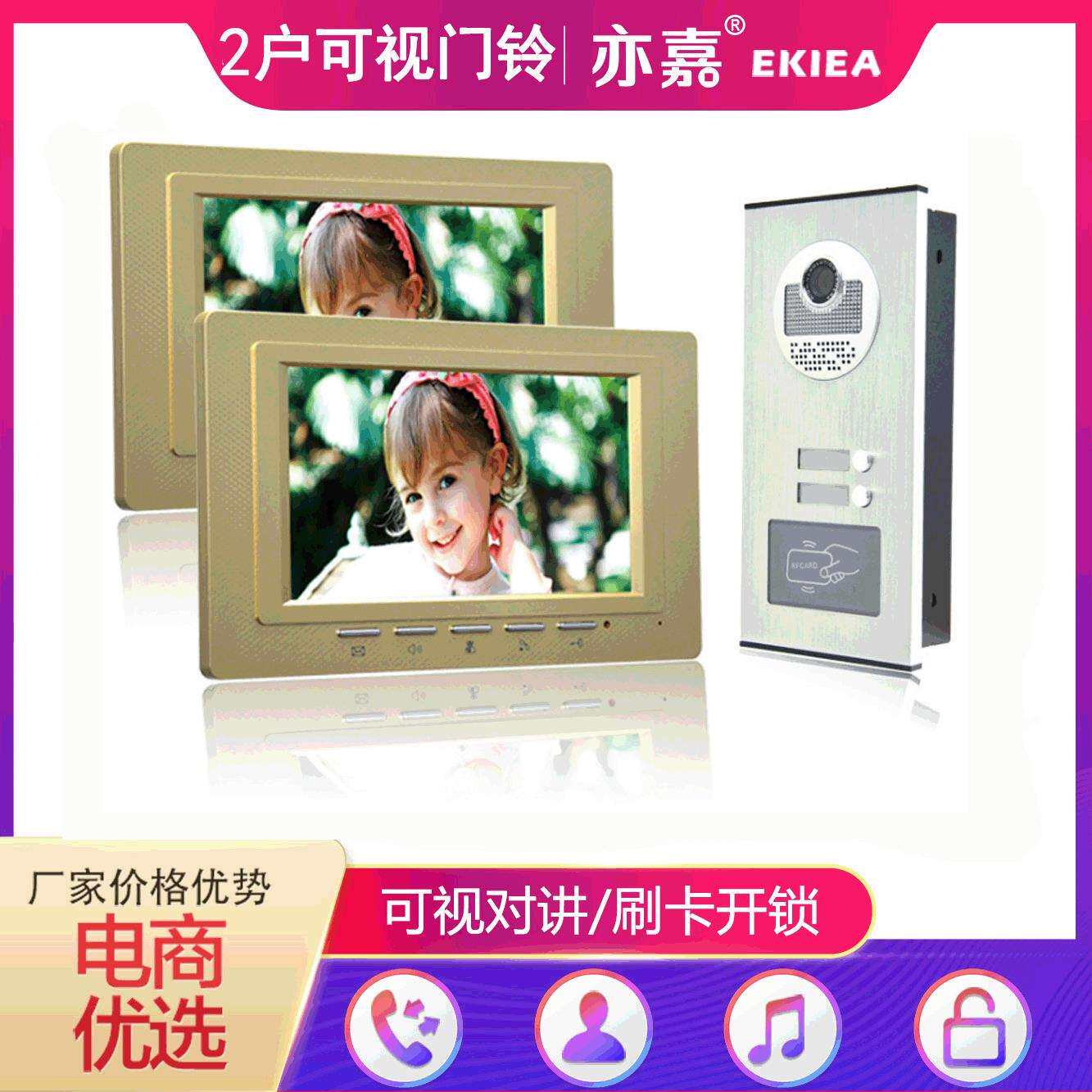 7寸彩色高清数字四线制可视对讲/直销/触摸按键/两户型