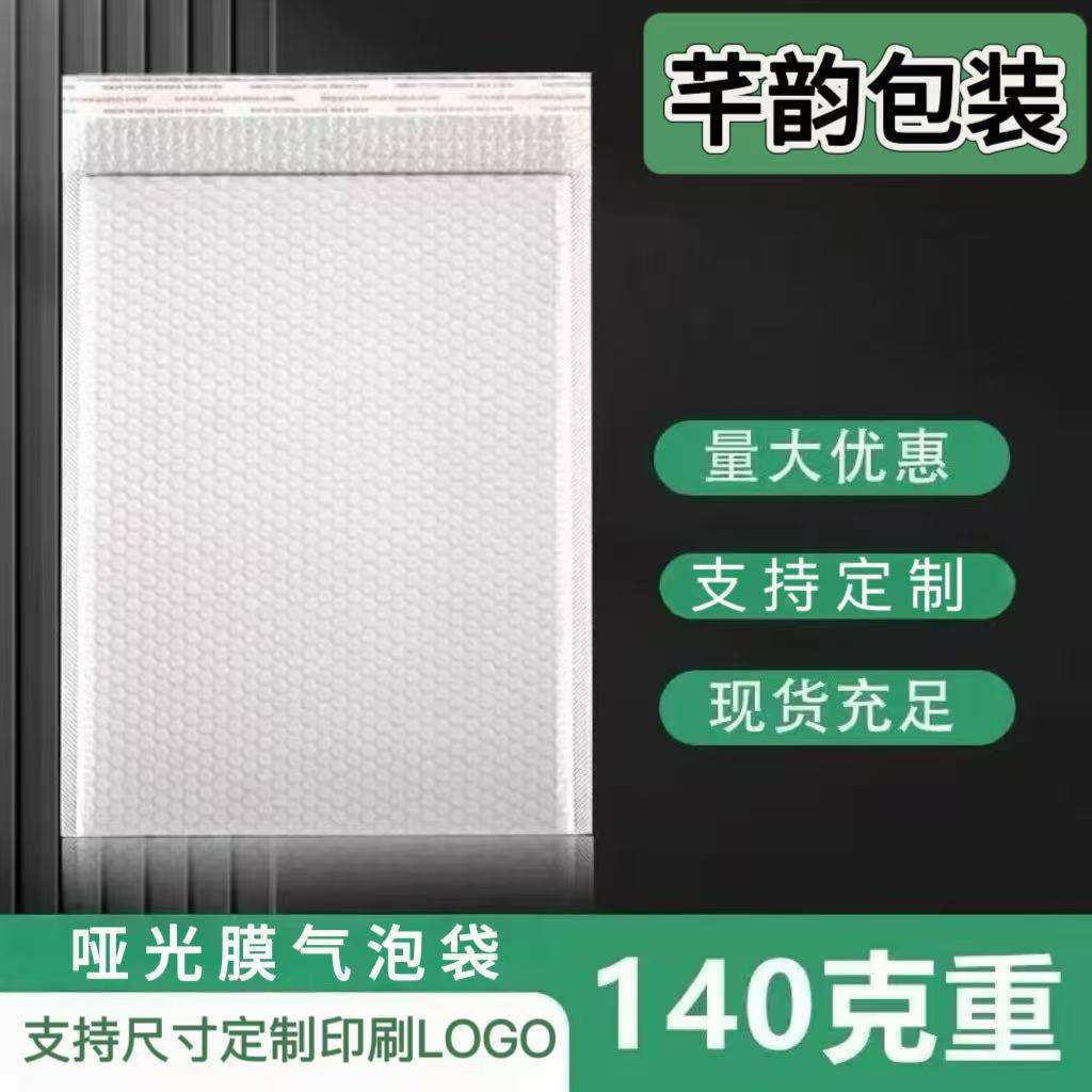 加厚140克哑光长条气泡袋服装打包自粘袋防震防压快递袋