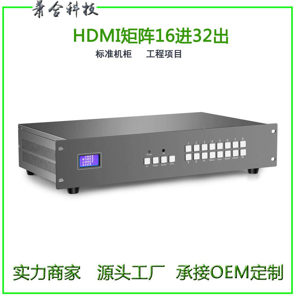 红璞HDMI4进4出分配切换器四进四出1080P矩阵带IR红外延长