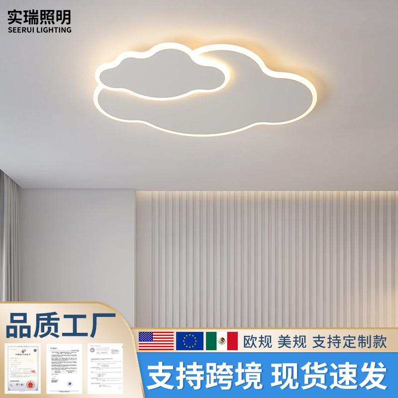 儿童房灯卧室灯女孩男孩云朵吸顶灯创意卡通灯温馨护眼公主房间灯