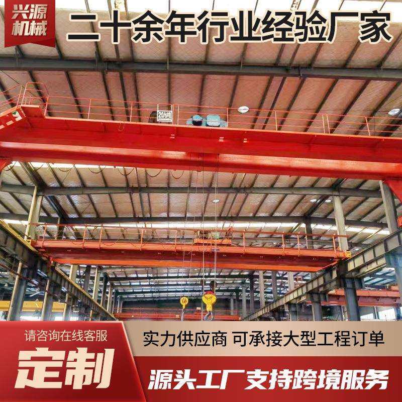 电动双梁桥式起重机10吨20吨电动葫芦双梁行车双梁室内起重机
