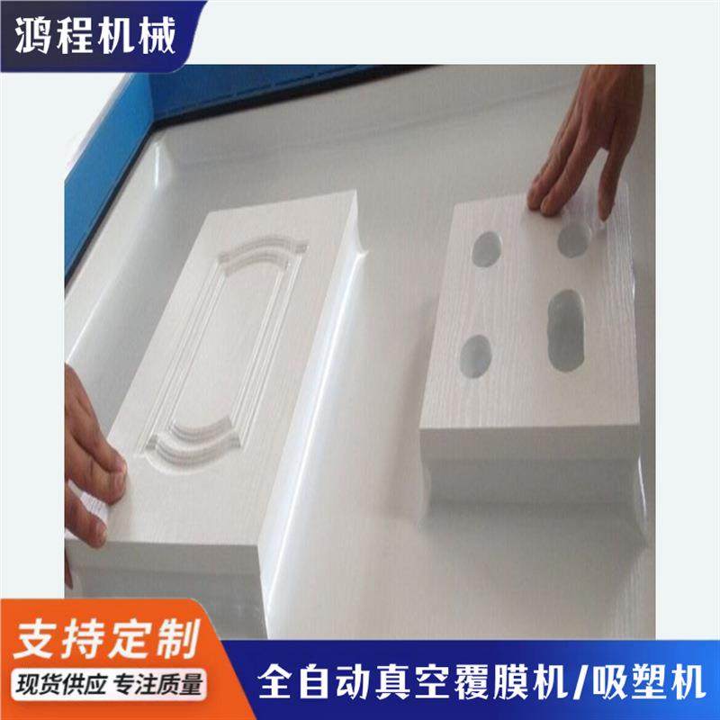 曲面凹凸橱柜门真空覆膜机正负压实木门吸塑覆膜机皮革吸塑机