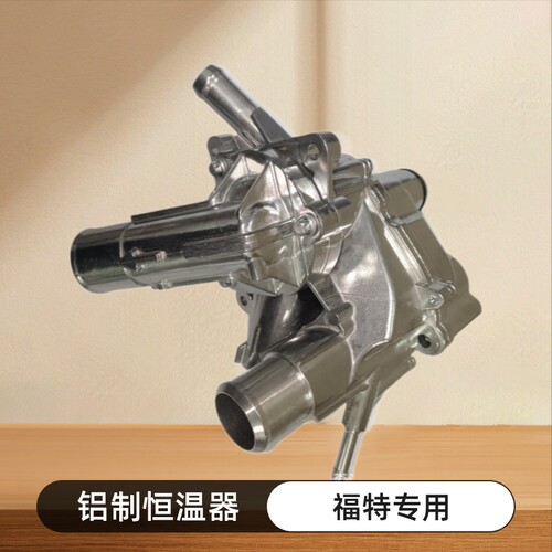 福特铝制节温器总成HL3Z8A5