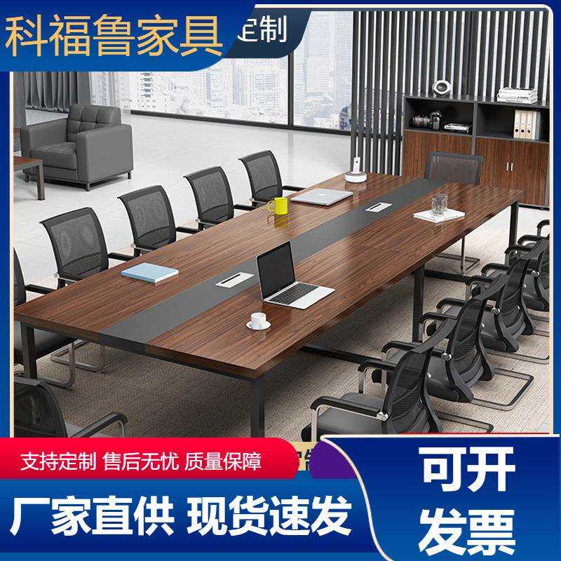 钢架6-20人位会议桌椅组合办公家具公司会议室条形长桌子简约现代