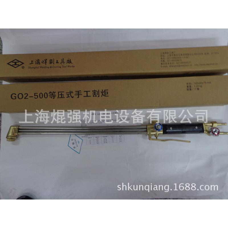 G02-500等压式手工割炬上海焊割工具厂