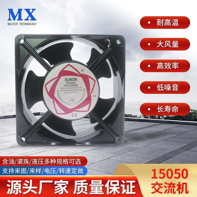 15050交流机风扇110v220V380V机箱排风扇LED广告屏散热交流风机