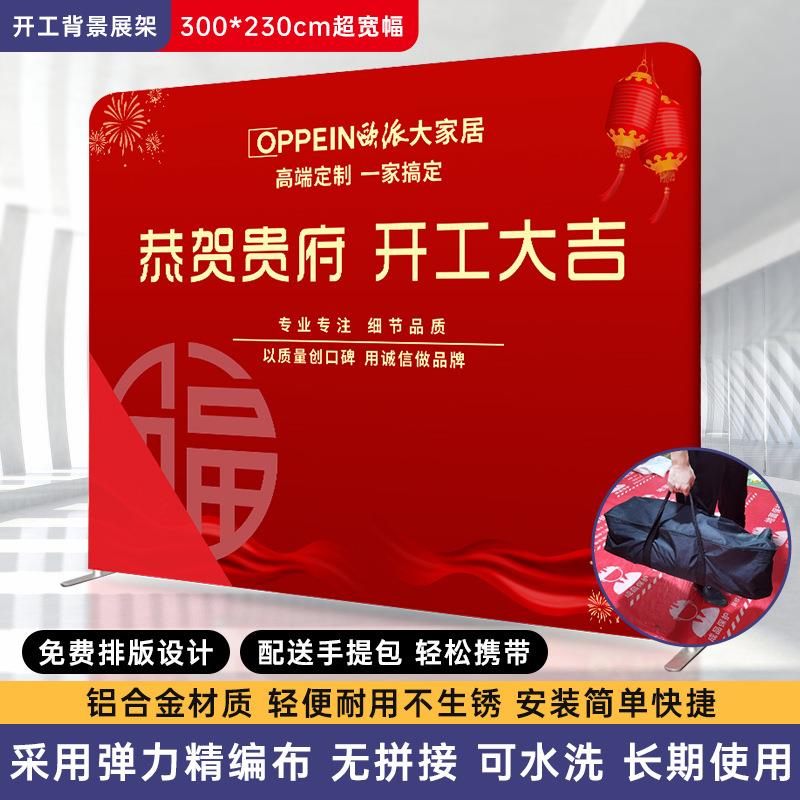 开工大吉仪式全套背景板弹力背景布桌布开工锤子新店开业装修装饰