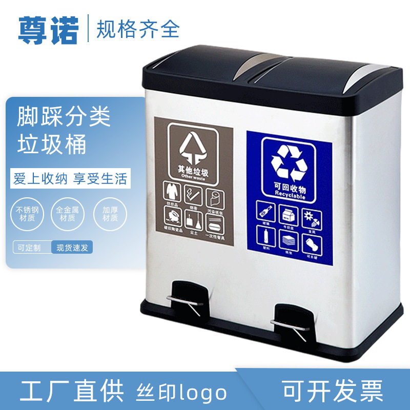 双桶分类垃圾箱商场公园翻盖脚踏户外垃圾桶PP塑料带盖垃圾桶批发