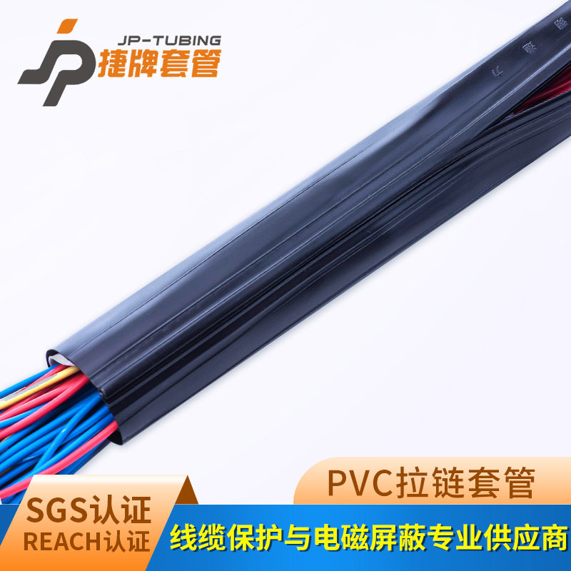 环保阻燃防水防尘拉链式裹线套管