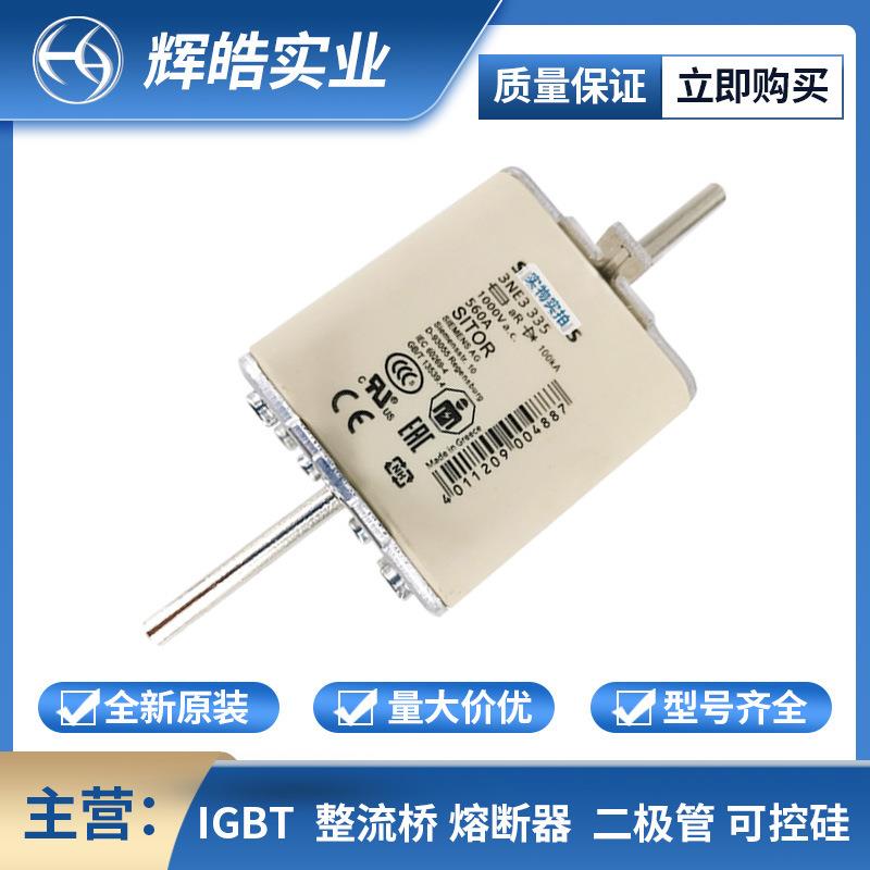 3NA6832-43NA6836高压/快速熔断器保护底座电子元器件