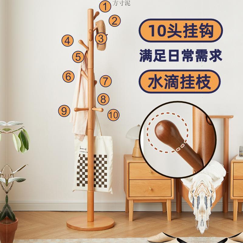 实木衣架落地卧室衣帽架房间榉木挂衣架客厅立式简易家用衣服架杆