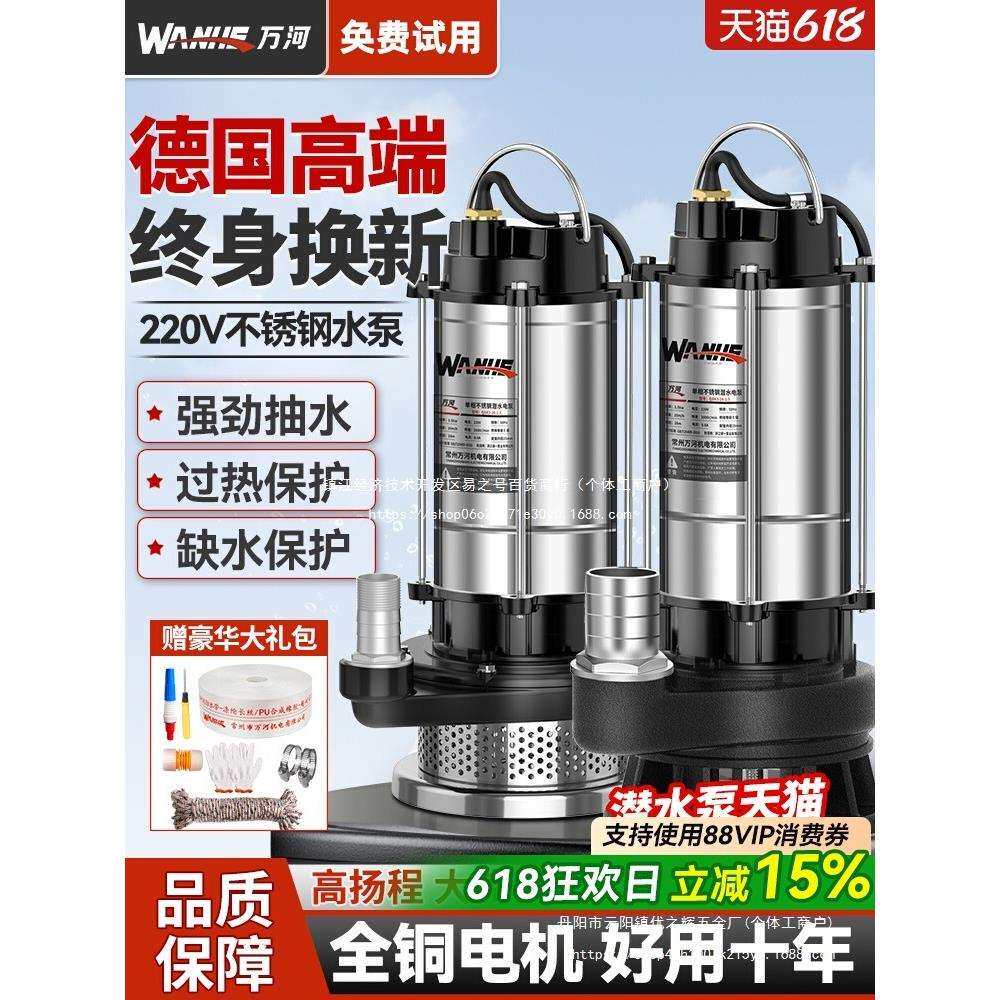 潜水泵220v家用小型抽水泵抽水家用水井大流量农用灌溉电动抽