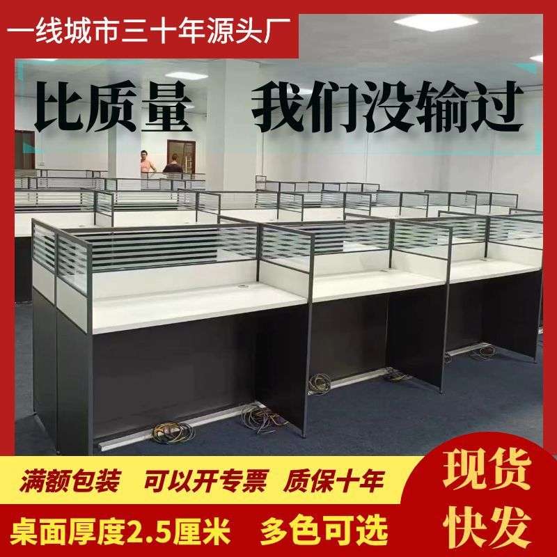 桌子公司办公桌椅组合现代屏风电脑桌多人4人隔断卡位办公家具桌
