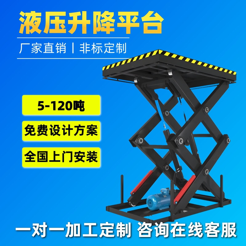 液压升降舞台剪叉式升降旋转平台酒吧升降台电动升降机升降舞台