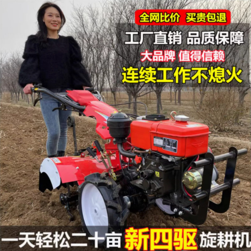 物优价廉加强款柴油四驱微耕机