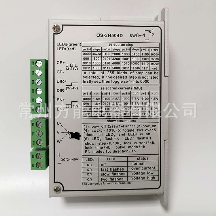 QS-3H504D三相步进电机驱动器  57三相驱动器 包装机 纺织机械