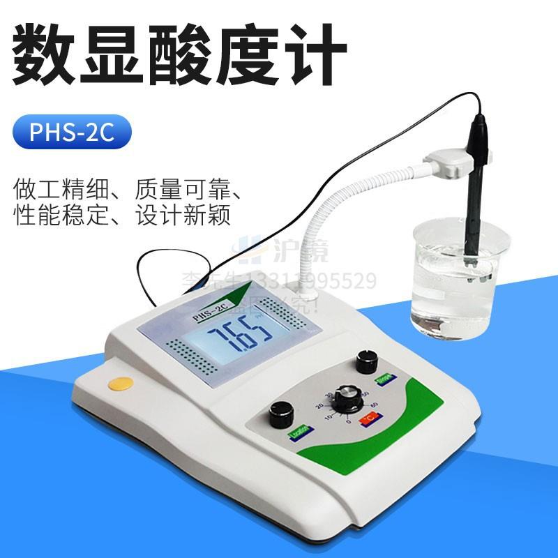 齐威PHS-3C数显酸度计台式PH计实验室酸度计PHS-2C实验室PH计