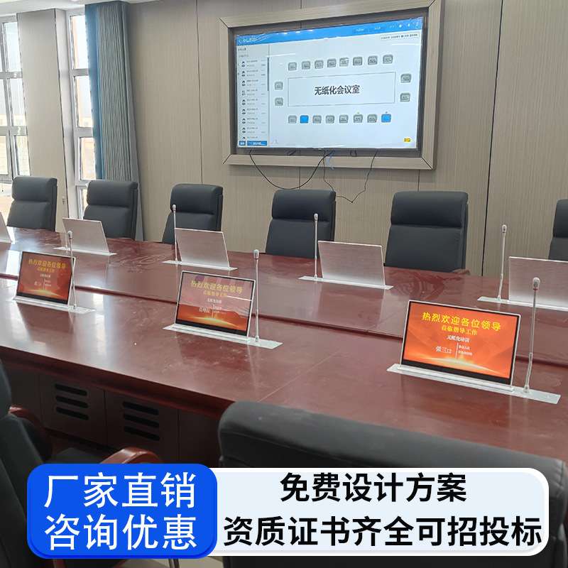 君南无纸化会议桌升降显示屏翻转显示器智能电脑办公桌升降液晶屏