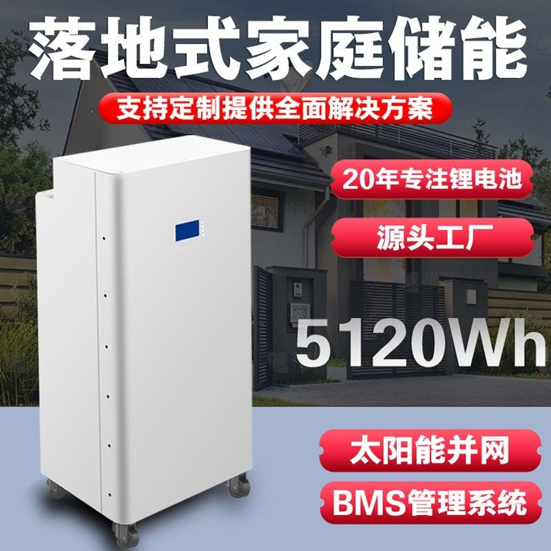 太阳能磷酸铁锂离网发电站