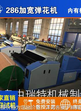 全自动加宽弹花机棉被加工棉花无尘精细弹花机梳棉机大型弹棉花机