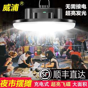 充电照明灯户外无线露营灯超长续航摆地摊夜市灯室外移动超亮应急