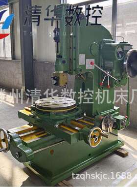 清华数控供应B5032立式插床B5020插床金属插削机床可加数显