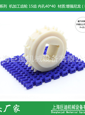 巨迪供应DM7100侧弯输送网带 链板式网带输送机网带25.4转弯网带