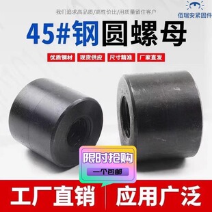 梯形T型丝杆圆螺母加厚加高正牙反牙T10 12 20 24 30 32 36 38 40