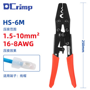 HS-6M压线帽专用压接钳子 奶嘴端子压线钳裸端子冷压端子日式