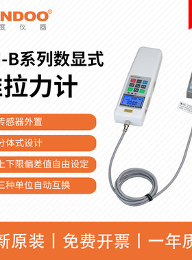 SUNDOO山度数显式推拉力计SH-2B/5B/10B/20B/100/200B/500B测力计