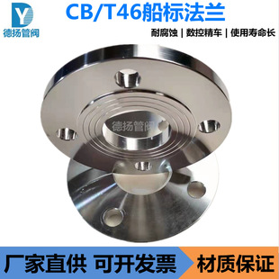 不锈钢304 厂家直供 2007船标法兰盘 T46 316L船用锻打法兰片