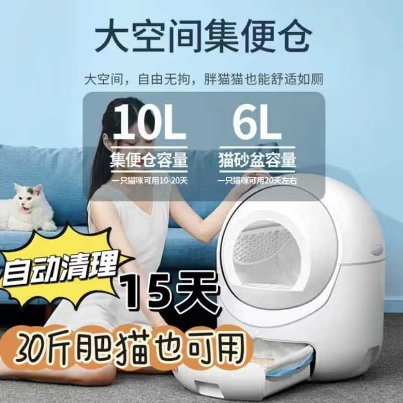Hmpet 自动猫砂盆大号除臭封闭智能猫厕所免铲隔臭电动铲屎机