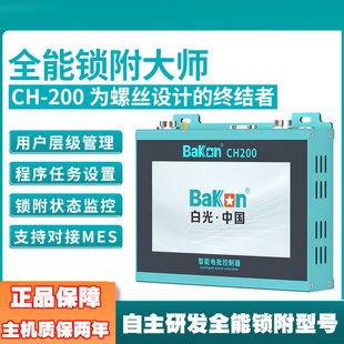 Bakon白光BK ZH智能电批电动螺丝刀数显定扭转速可调浮高滑牙提示