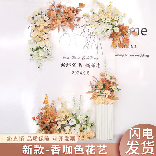 香咖色婚礼地排花装饰仿真花排婚庆路引花户外订婚迎宾区假花布置