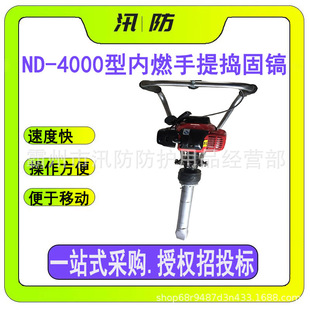 重量轻机动捣固机ND-4000型内燃手提捣固镐 小型便携式养路捣固镐