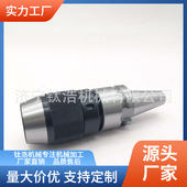 180L钻夹头刀柄厂家格直销一体式 数控BT50 APU16 自紧刀柄