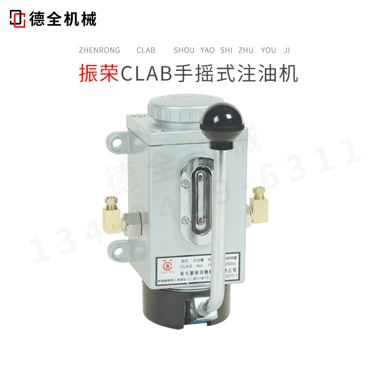 台湾CHENYING振荣CLAB脱压式手摇注油机