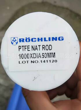 德国劳士领食品级白色PTFE棒 四氟棒 SUSTAPTFE NAT ROD棒