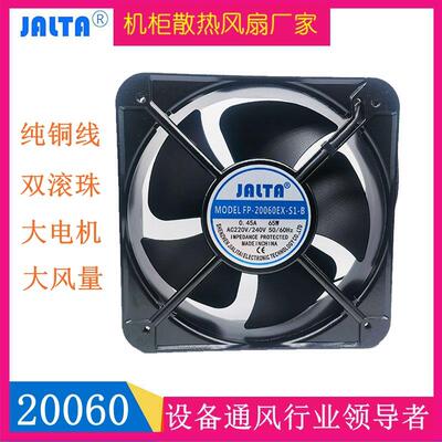 全新FP-20060EX-S1-B0.45A65W220V20060轴流风机散热风扇20cm