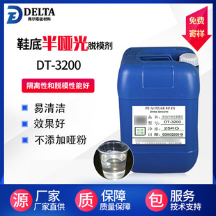 联邦鞋 全哑无光效果 脱模剂 哑光 雾面哑光 双密度 PU劳保鞋