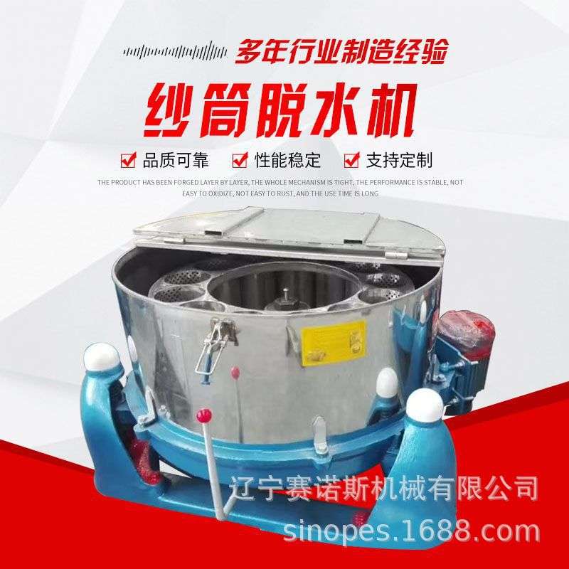 厦门 辽阳药机厂地区 辽宁工厂 纱筒脱水机 工业用脱水规齐