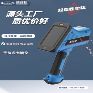 手持式光谱仪 不锈钢检测光谱仪 金属含量合金重金属成分矿石分析