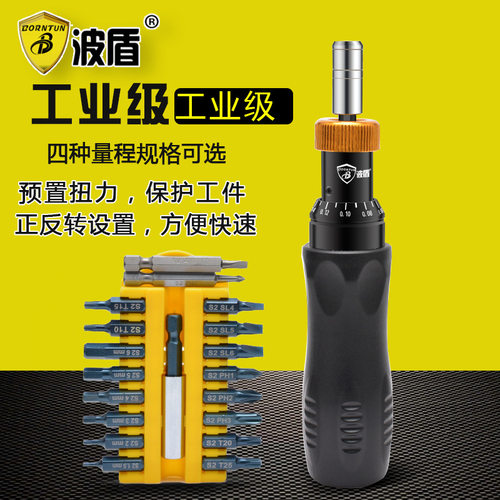 波盾 手动预置式扭力螺丝刀 预置扭力起子 可调扭力螺丝刀BD-4006