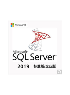 SQL server2019企业版 4核无限用户  嵌入式
