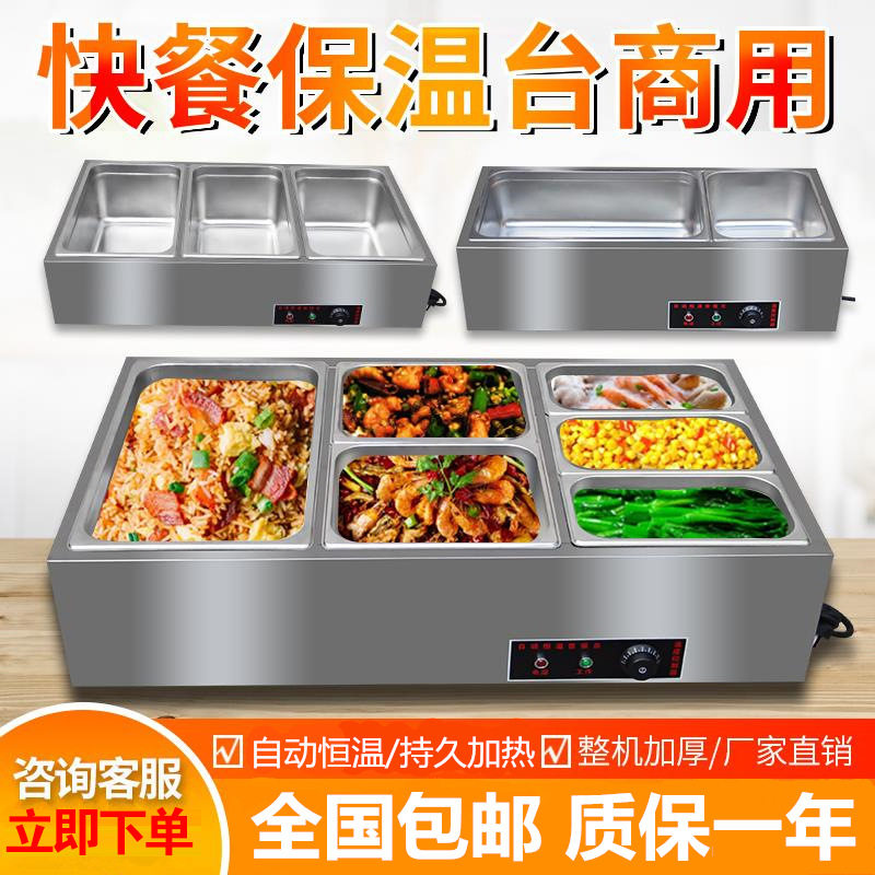 快餐保温台商用小型不锈钢台式自助加热汤池饭店蒸菜车食堂售饭台