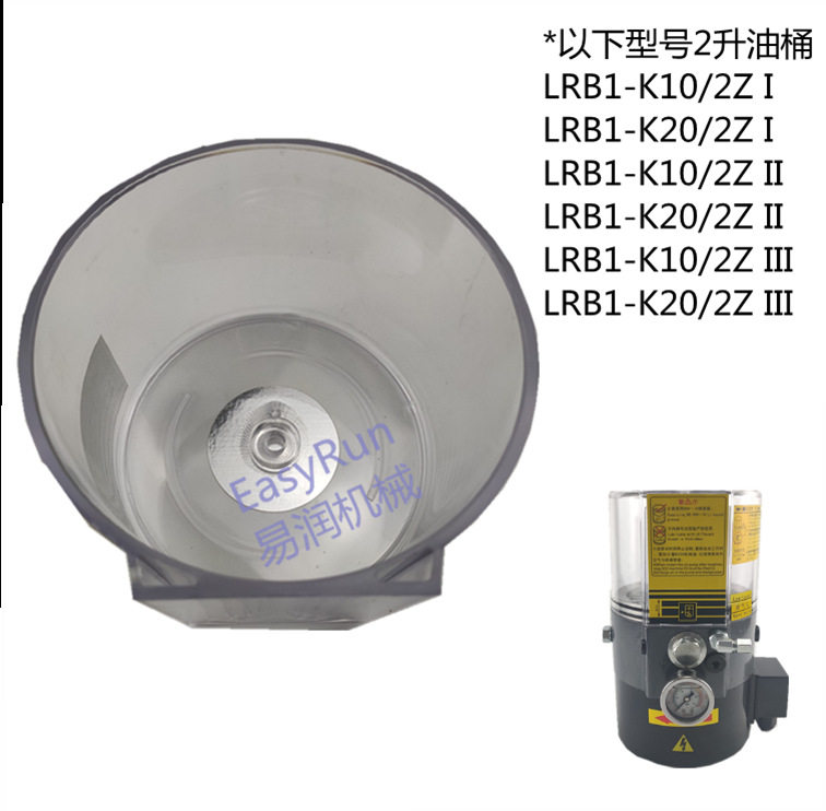电动油脂润滑泵LRB1-K2030/3ZI油箱2升油桶油杯2L