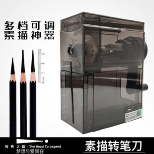 传奇之路削笔器素描美术生专用手摇自动笔刨炭笔铅笔卷笔刀削笔机