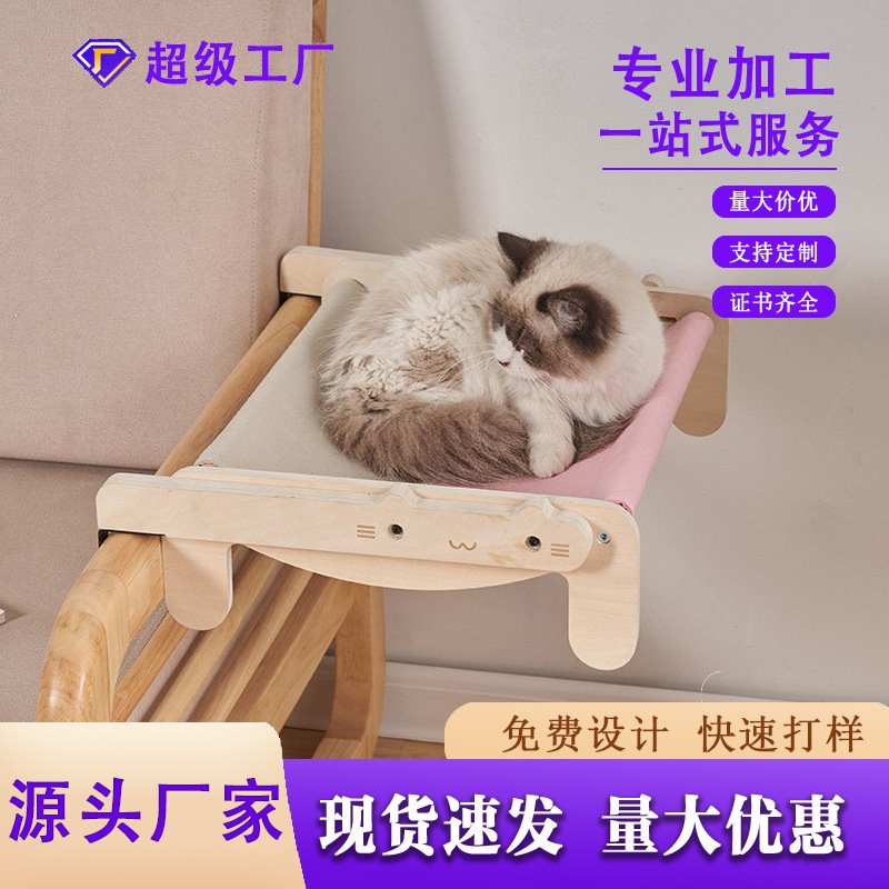 实木宠物窝猫窝狗床猫挂床四季通用可落地木质可拆洗猫吊床网红款